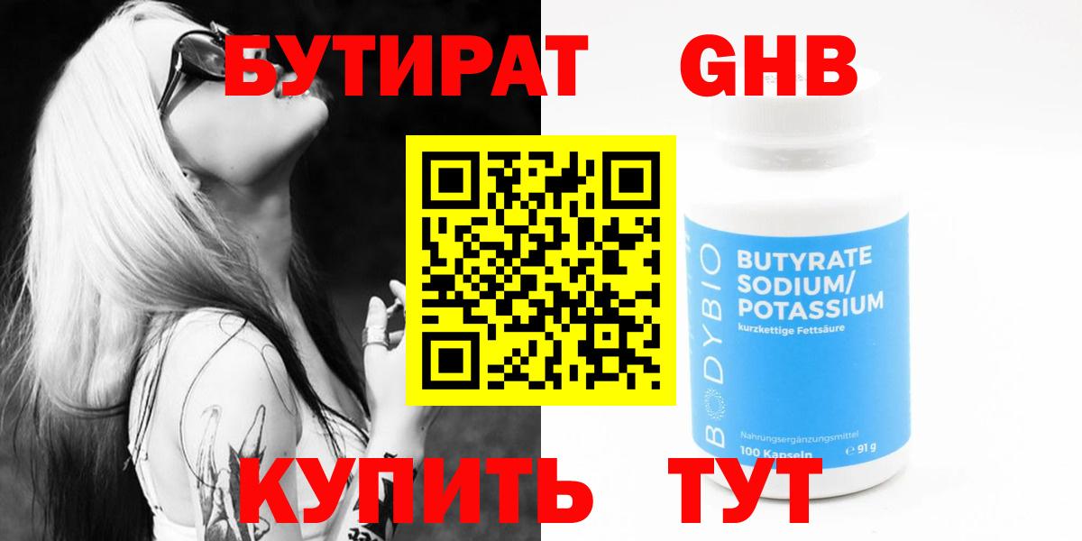 БУТИРАТ оксана  Вход с VPN  Бутират  Лянтор 