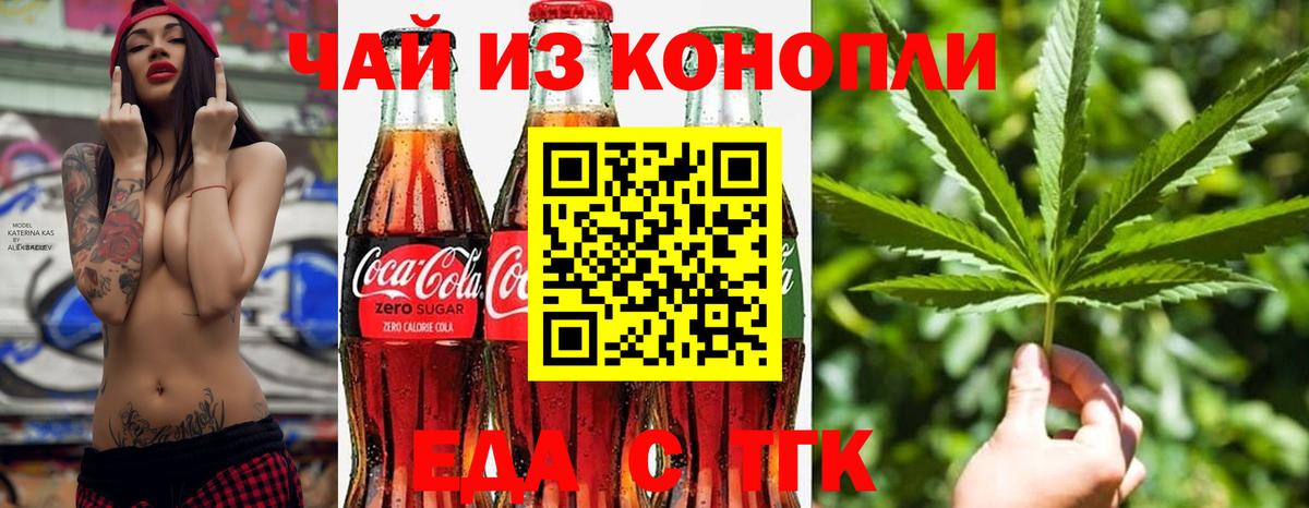 Лянтор  Еда ТГК конопля  Вход с VPN 