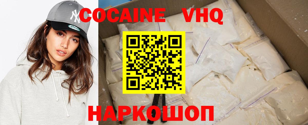 сколько стоит  COCAIN VHQ  Лянтор  Вход с VPN  Cocaine Перу  КОКАИН 