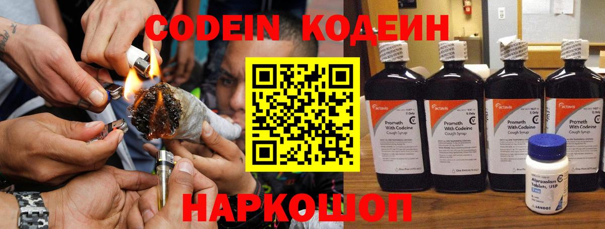 Codein Purple Drank Лянтор