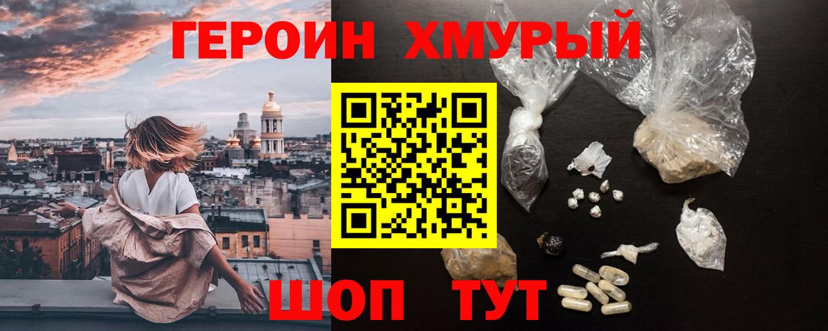 Лянтор  Героин белый  Вход с VPN 