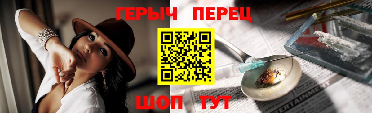 Героин хмурый Лянтор