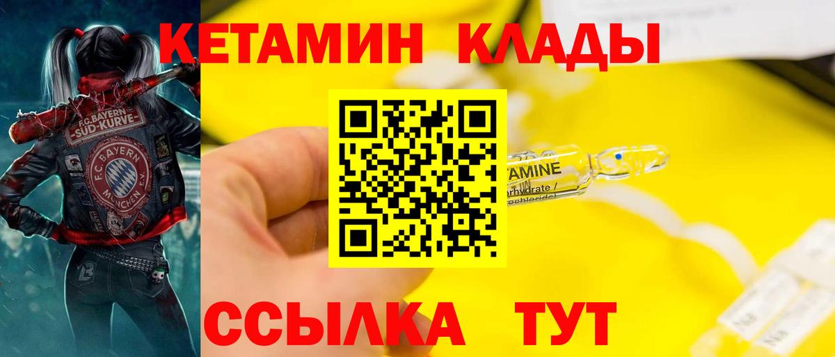Лянтор  Кетамин ketamine  Вход с VPN 