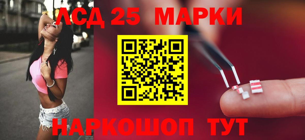 LSD-25 экстази ecstasy Лянтор