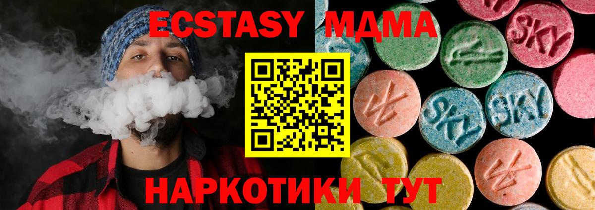 Лянтор  MDMA кристаллы  МДМА  Вход с VPN 