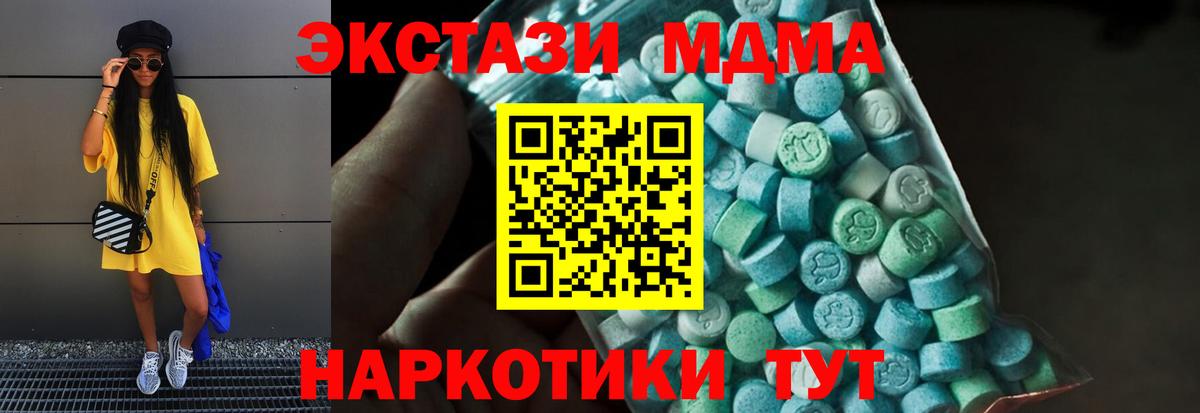 МДМА молли Лянтор
