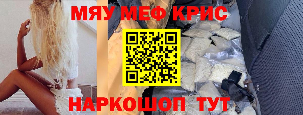 МЕФ мука Лянтор