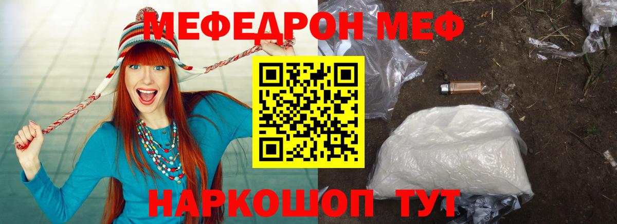 Мефедрон мука  МЯУ-МЯУ  Вход с VPN  Лянтор  МЕФ VHQ 