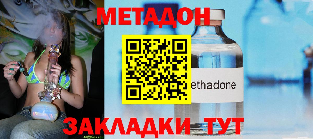 Метадон кристалл  Вход с VPN  Лянтор 