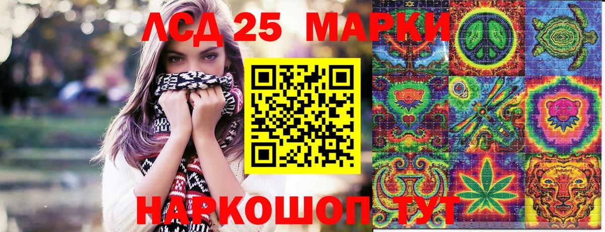 Наркотические марки  Марки 25I-NBOMe 1,8мг  наркотики  Лянтор  Вход с VPN 